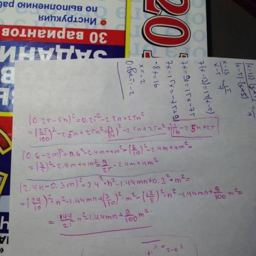 (0,25-5n)²= вот ещё ответте (0,6-2m)²= (2,4n-0,3m)²