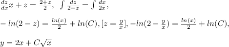 \frac{dz}{dx}x+z= \frac{2+z}{2} ,\text{ }\int \frac{dz}{2-z} =\int \frac{dx}{2x},\\\\
 -ln(2-z)= \frac{ln(x)}{2}+ln(C) ,[z=\frac{y}{x}],-ln(2-\frac{y}{x})=\frac{ln(x)}{2}+ln(C),\\\\
y=2x+C\sqrt{x}