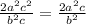 \frac{2a^{2}c^{2}}{b^{2}c} = \frac{2a^{2}c}{b^{2}}