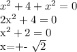 x^2+4+x^2=0

2x^2+4=0

x^2+2=0

x=+- \sqrt{2}