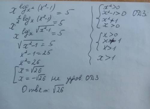 Решить 2 (два) уравнения, 9 [tex]x^{logx^{2} (x^{2}-1) } =5