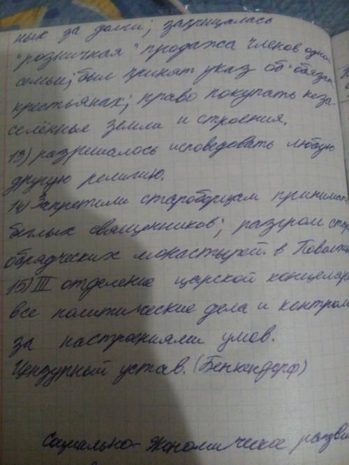 Сделайте таблицу по внутренней политике николая i в 1826-1849 годы