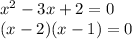 x^{2} -3x+2=0
 \\ (x-2)(x-1)=0