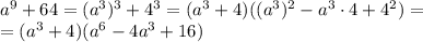 a^9+64=(a^3)^3+4^3=(a^3+4)((a^3)^2-a^3\cdot4+4^2)=
\\\
=(a^3+4)(a^6-4a^3+16)