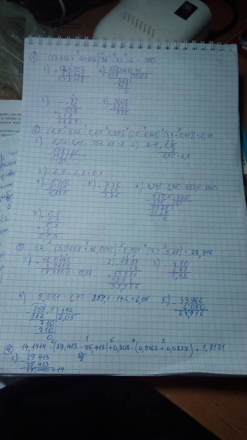 Решите в столбик, и поскорее : (13 412 + 124 956 : 46 -73 * 36=; (6,9 - 5,52 : 0,69 *0,85) * (( 5- 0