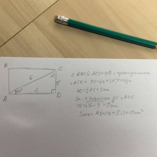 Диагональ aс прямоугольника abcd -6см. и составляет со стороной ad угол 60 градусов найти s