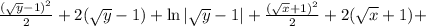 \frac{(\sqrt{y}-1)^2}{2}+2(\sqrt{y}-1)+\ln|\sqrt{y}-1|+\frac{(\sqrt{x}+1)^2}{2}+
2(\sqrt{x}+1)+