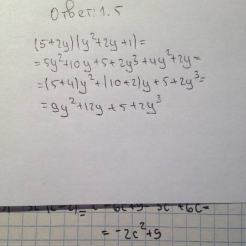 Представьте выражения в виде многочлена (5+2y)(y^2+2y+1)