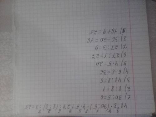 Решите по действиям 48: 8*(30: 5)-4*5+27: (8: 8): 3=