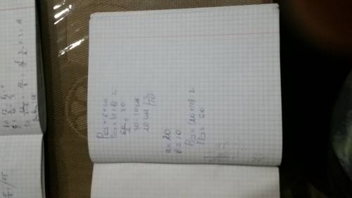 Периметр прямоугольника равен 60см. одна из сторон больше другой на 10см. найти меньшую сторону прям