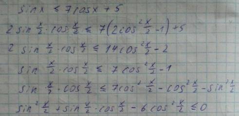 Решите неравенство <img src=