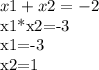 x1+x2=-2

x1*x2=-3

x1=-3

x2=1