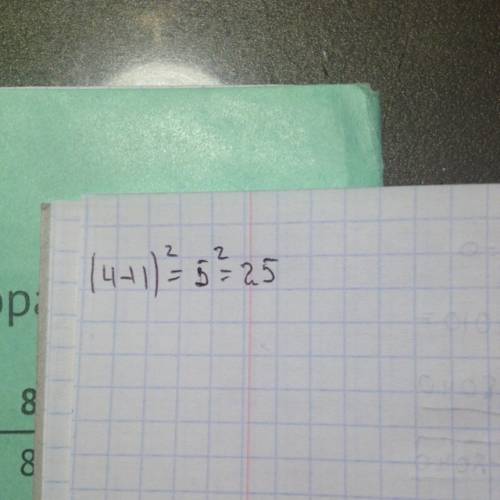 Решите пример ! представте в виде многочлена (4+1)^2
