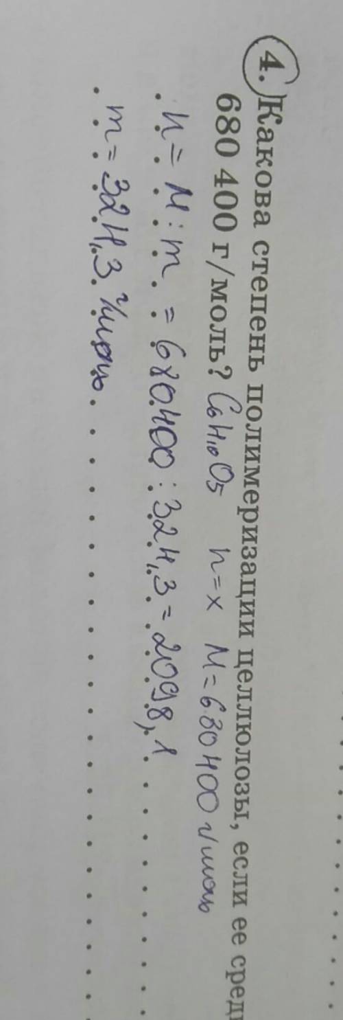 За 30 . какова степень полимеризации целлюлозы, если ее средняя молярная масса 680 400г/моль?