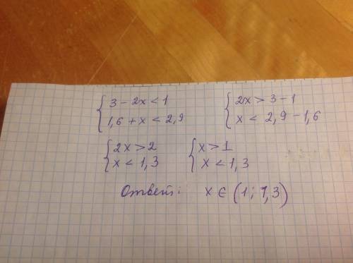 Решите систему неравенств 3-2x< 1 1,6+x< 2,9