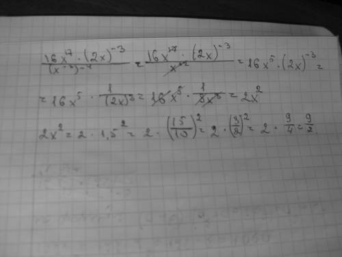 Выражение 16x^17*(2x)^-3/(x^-3)^-4 и найдите его значение при х=1,5.