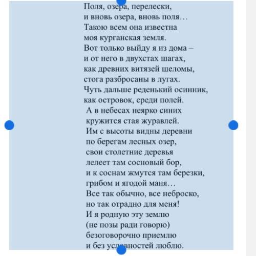 Найти стих аркадия соловьёва. начало звучит так: поля, озёра , перелески и вновь озёра вновь поля. т
