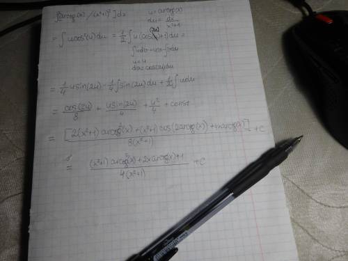 Решить интеграл. (arctgx/(x^2+1)^2) dx
