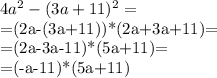 4a^2-(3a+11)^2=

=(2a-(3a+11))*(2a+3a+11)=

=(2a-3a-11)*(5a+11)=

=(-a-11)*(5a+11)


