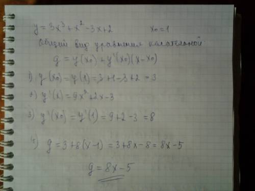 Написать уравнение касательной к графику функции y= 3x³+x²-3x+2 в точке xo=1