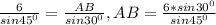 \frac{6}{sin 45^{0} } = \frac{AB}{sin30 ^{0} } , 
AB= \frac{6*sin 30^{0} }{sin 45^{0} }