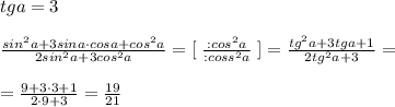 tga=3\\\\\frac{sin^2a+3sina\cdot cosa+cos^2a}{2sin^2a+3cos^2a}=[\; \frac{:cos^2a}{:coss^2a}\; ]= \frac{tg^2a+3tga+1}{2tg^2a+3} = \\\\=\frac{9+3\cdot 3+1}{2\cdot 9+3} = \frac{19}{21}