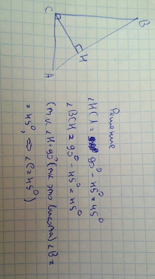 Дан прямоугольный треугольник. угол асв равен 90° угол а равен 45 сн перпендикулярно ав найти углы т
