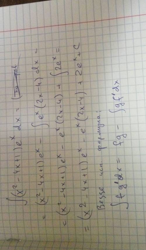 Вычислить интеграл: ∫(x² - 4x + 1)*e^xdx