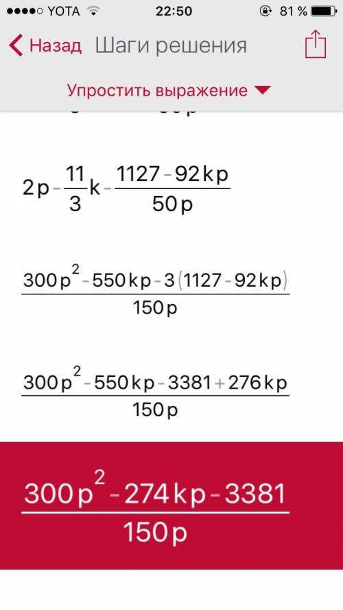 5/12(4,8p-4 4/5k)-4,6(4/9p-0,4k) решить