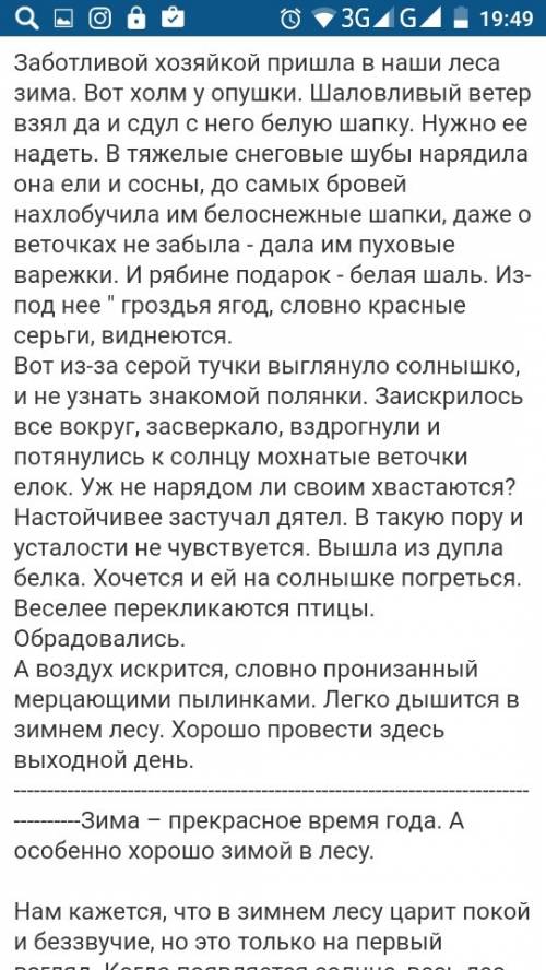 Напишите сочинение на одну из тем: в лесу тихо в комнате тихо над нами нависла тёмная туча вся комна