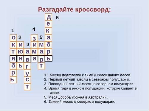 Кросворд на тему новейшее время с вопросами и ответами