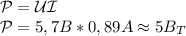 \mathcal {P=UI}\\
\mathcal P=5,7B*0,89A\approx 5B_T