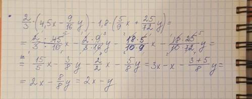 :а) -7у+2у-6+15у-2 б)8*(2у-1)-3*(9у+-8) в)2/3*(4,5х-9/16у)-1,8*(5/9х+25/72у) *- умножение /-дробь за