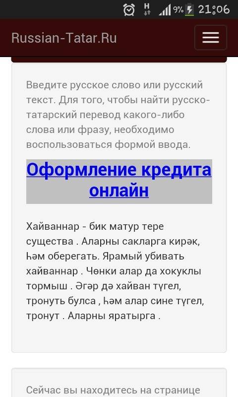 Составь сказку на татарском языке на тему животные