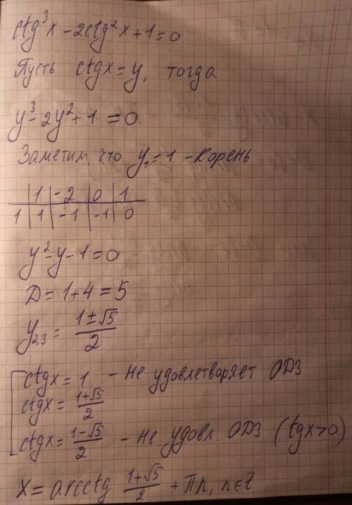 Решите уравнение<img src=