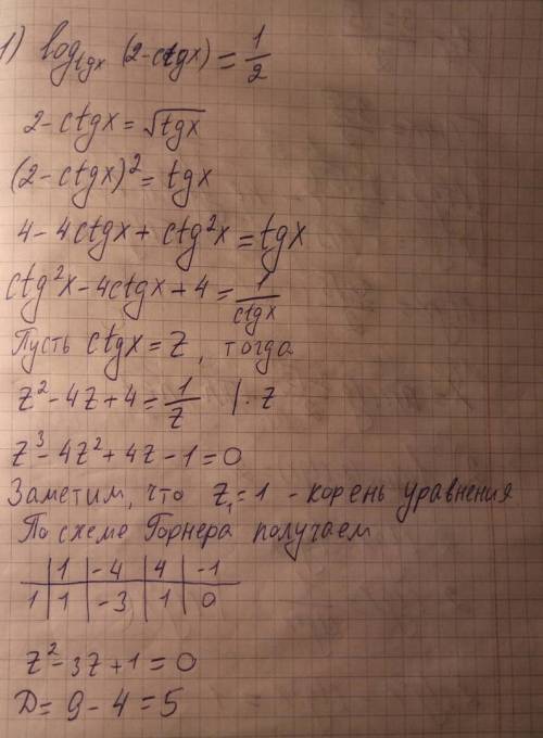 Решите уравнение<img src=