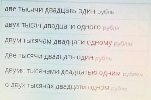 просклонять слово по падежам 2021 год, просклоняйте , только прописными