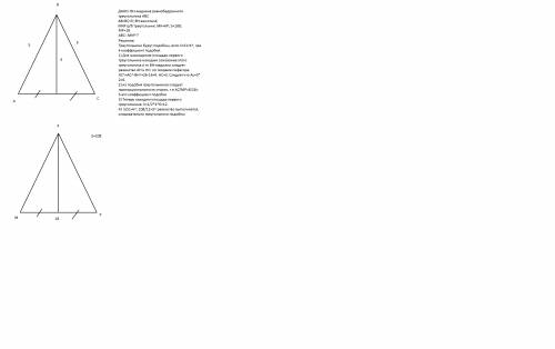 Отрезок bh- медиана равнобедренного треугольника abc ab=bc=5 см.bh=4 см.площадь равдобедренного треу