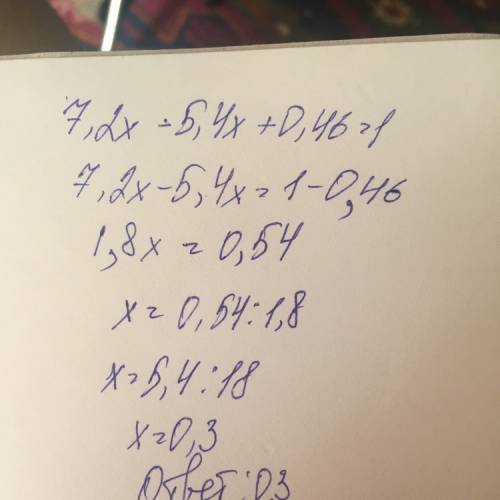 Решите уравнение: 7,2x - 5,4x + 0,46 = 1