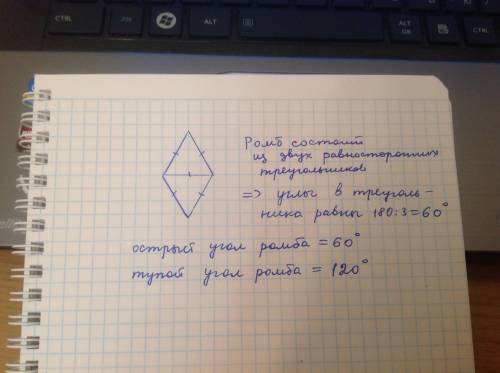Сторона ромба равна одной из его диагоналей. найдите градусную меру большего угла этого ромба.