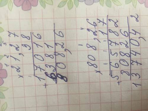38×21,27×17 сколько будет в столбик?