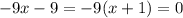 -9x-9=-9(x+1)=0

