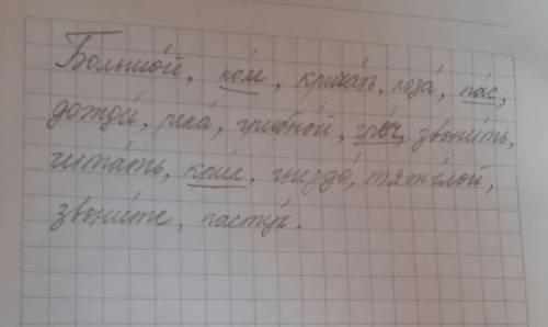 Обазначь в словах ударение. выпишите слова, в которых гласный звук в корне надо проверять. подчиркни
