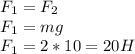 F_1=F_2\\
F_1=mg\\
F_1=2*10=20H
