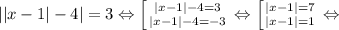 ||x-1|-4|=3\Leftrightarrow \left [ {{|x-1|-4=3} \atop {|x-1|-4=-3}} \right. 
\Leftrightarrow \left [ {{|x-1|=7} \atop {|x-1|=1}} \right. \Leftrightarrow