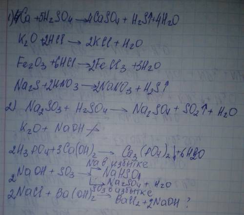 1)закончите уравнение реакций ca+h2so4= k2o+hcl= fe2o3+hcl= na2s+hno3= 2)закончите возможные уравнен