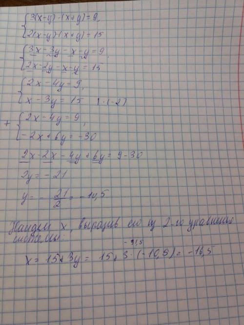 Найди два числа, если известно, что утроенная разность этих чисел на 9 больше их суммы, а удвоенная