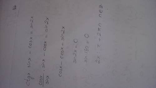 Определите число корней уравнения на данном отрезке? ctg*sin x-cos x=sin2x