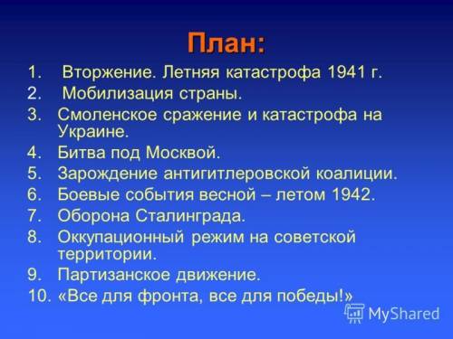 Сочинение на тему великая отечественная война . можно кратко)) надо для 9 класса .