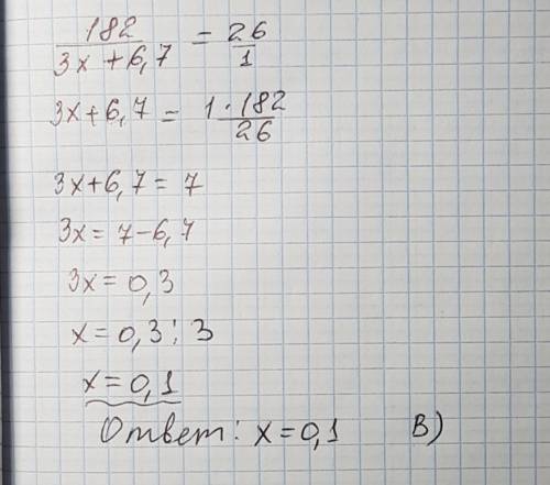 Найдите корень уравнения 182 =26 3x+6,7 a) x=10 b) x=0,1 с) x=0,01 d) x=1,1